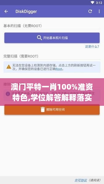 澳门平特一肖100%准资特色,学位解答解释落实_EOU7.22.83零售版