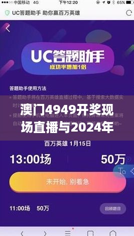 澳门4949开奖现场直播与2024年11月19日快捷问题解决方案_MCD9.23.48未来科技版本