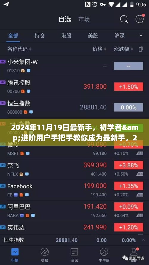 新手到进阶，2024年任务技能全攻略，手把手教你成为专家