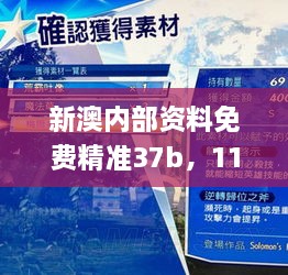 新澳内部资料免费精准37b，11月19日观点解答与落实_RFL5.21.32远程版