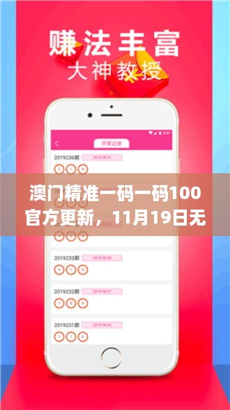 澳门精准一码一码100官方更新，11月19日无线视频监控_CAS2.40.75持久版