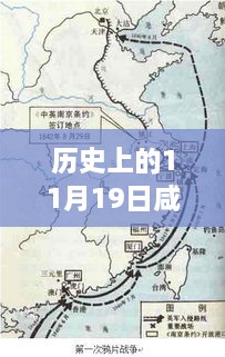 历史上的11月19日咸水沽新建里房价揭秘，变迁与最新房价概览