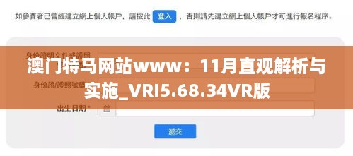 澳门特马网站www：11月直观解析与实施_VRI5.68.34VR版