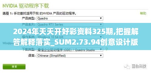 2024年天天开好彩资料325期,把握解答解释落实_SUM2.73.94创意设计版