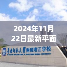 尖端科技产品亮相，未来生活潮流触手可及——2024年最新高科技平面广告