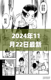 探秘漫画秘境，2024年最潮宅男漫画小店的秘密世界