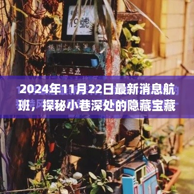 2024年11月 第152页