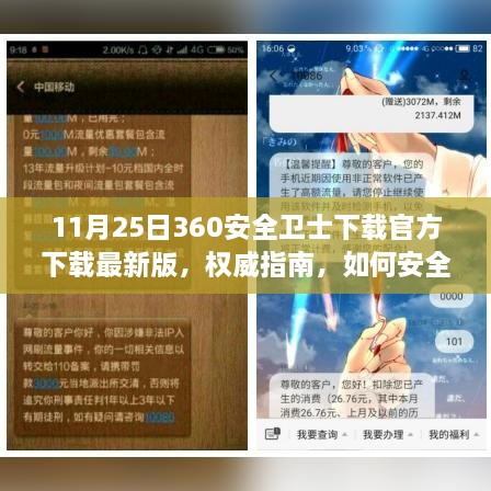 权威指南，如何安全下载最新版360安全卫士（11月25日更新版）