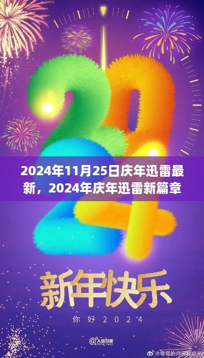 2024年11月 第81页