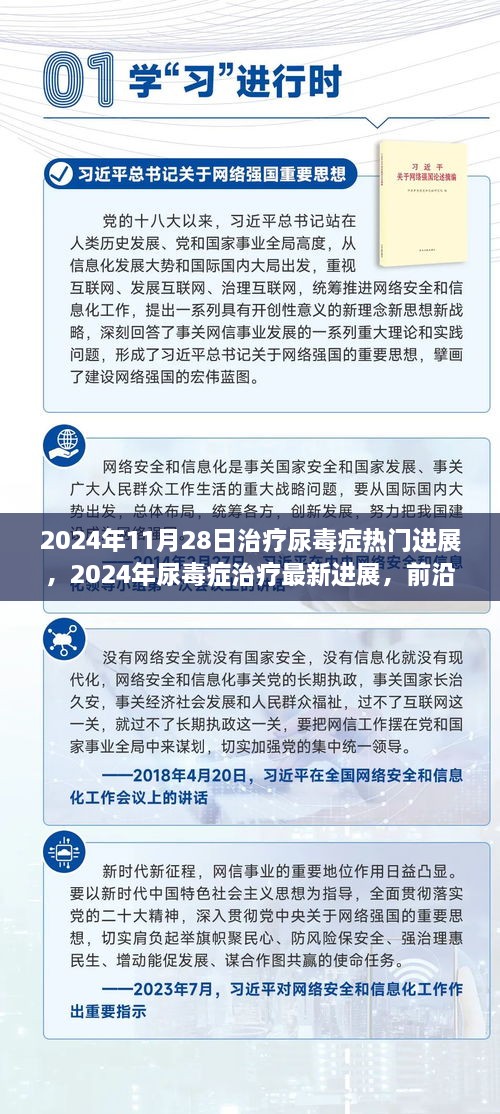 前沿科技与个性化医疗结合，尿毒症治疗最新进展揭秘