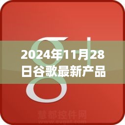 2024年11月 第53页