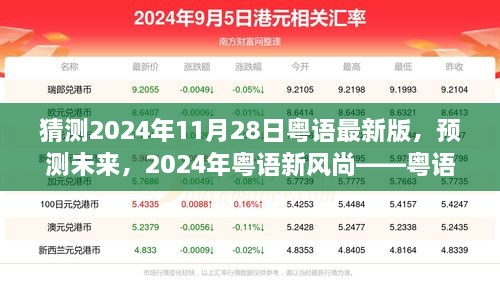 2024年11月 第40页