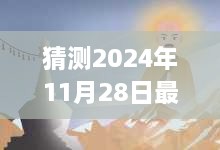 2024年古装玄幻穿越剧，时光之旅启程，探寻自然秘境的神秘篇章