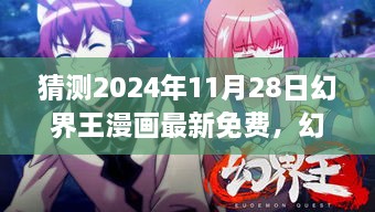 2024年11月 第33页