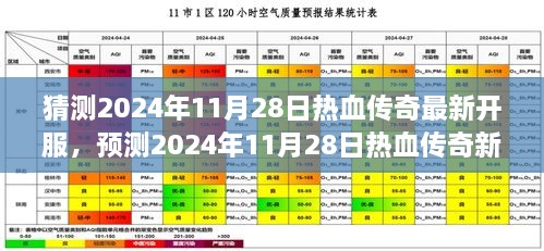 2024年11月 第30页