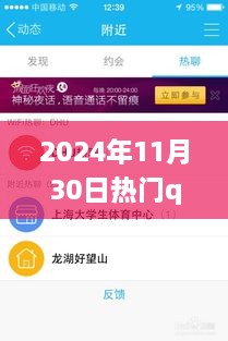 2024年热门QQ黄群指南，安全合法寻找与加入QQ群的方法（初学者与进阶用户必备）