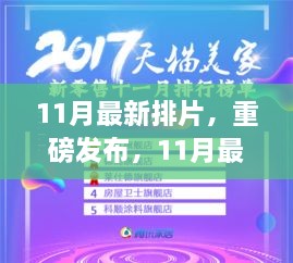 科技重塑生活，揭秘最新排片高科技产品，颠覆视界