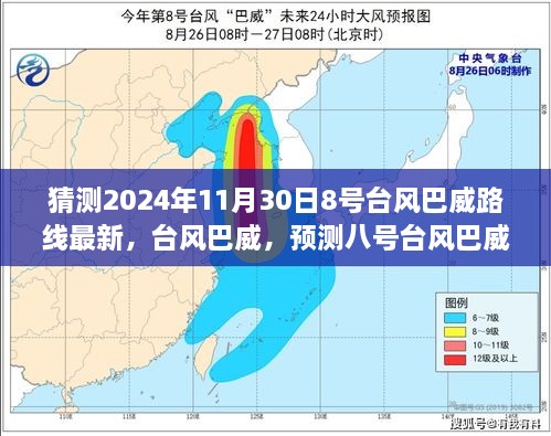 2024年12月1日 第30页