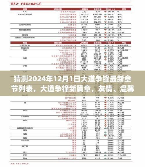 2024年12月1日 第21页