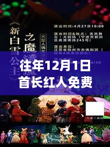 寻找心灵平静之旅，12月与大自然共舞的日子及首长红人最新章节回顾