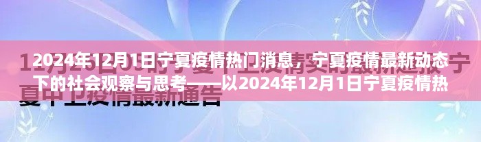 2024年12月2日 第23页