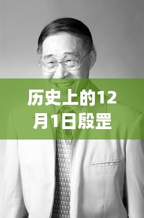 殷罡教授深度解析朝鲜历史，讲座内容、参与指南与步骤详解