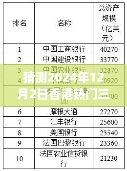 2024年香港热门三级电影展望与推荐，焦点解析及预测