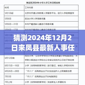 2024年12月3日 第27页