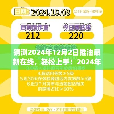 2024年12月3日 第9页