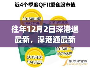 2024年12月4日 第30页