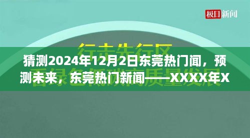 2024年12月4日 第14页