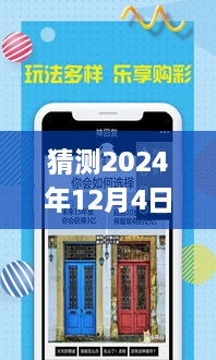 南宫娱乐app 2024年革新版展望，沉浸式体验预见未来