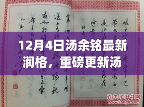 2024年12月5日 第28页