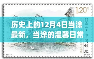 2024年12月5日 第21页