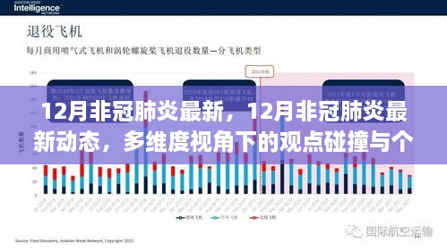 2024年12月5日 第16页