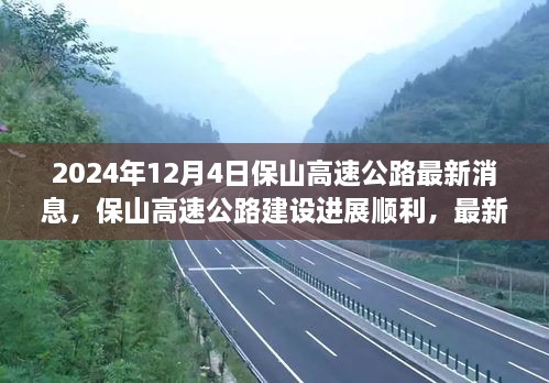 2024年12月5日 第12页