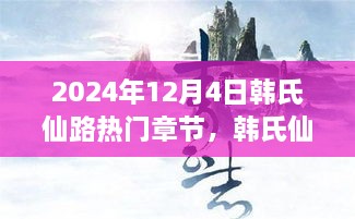 2024年12月5日 第6页