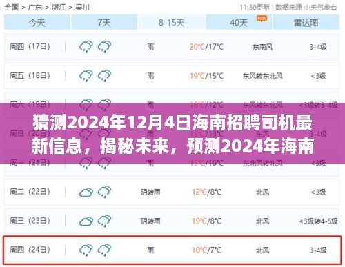 2024年12月6日 第49页