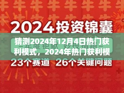 2024年12月6日 第39页