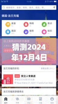 揭秘未来陌陌热门版隐身功能升级解析，预测陌陌在2024年如何隐身