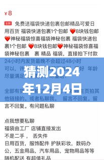 揭秘未知，预测无名女尸身份之谜揭晓日——2024年12月4日最新进展揭秘