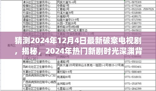 2024年12月6日 第32页