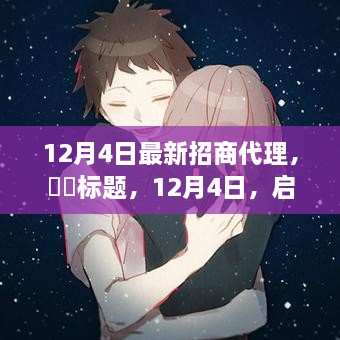 2024年12月6日 第19页