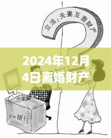 2024年12月6日 第10页