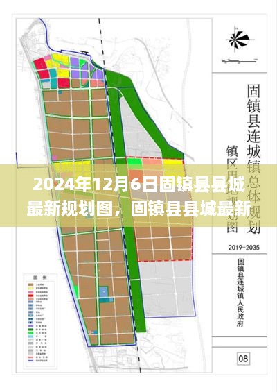 固镇县县城最新规划图获取指南，从初学者到进阶用户的全方位指南（2024年12月6日版）