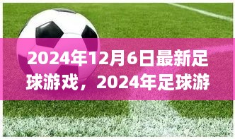 2024年12月7日 第28页