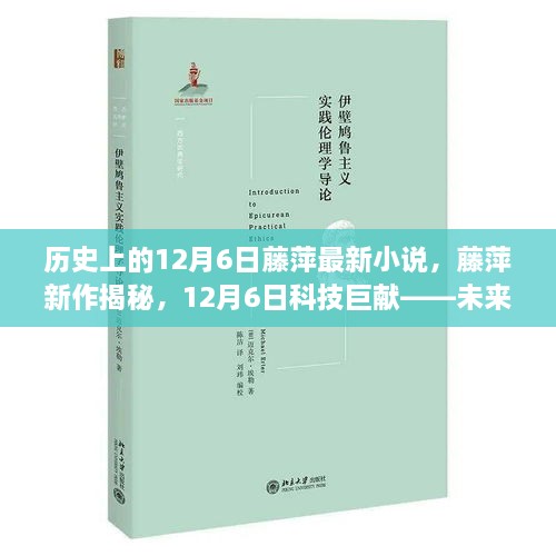 2024年12月7日 第18页