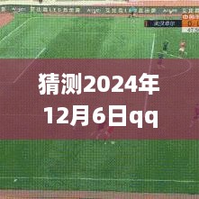 探析未来，QQ热门版是否会舍弃GIF按钮猜想，基于2024年预测分析