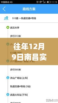 南昌实时公交查询app深度解析，使用体验与观点碰撞回顾