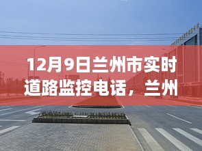 2024年12月9日